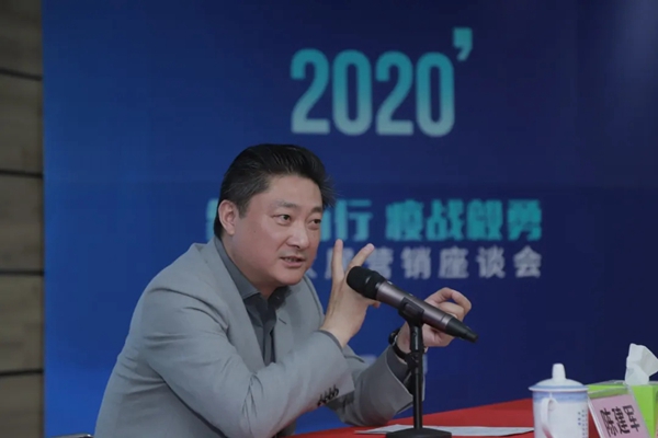 圣象家居2020年营销座谈会圆满落幕