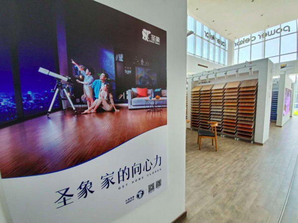 圣象研发中心新实验工厂开工典礼隆重举行