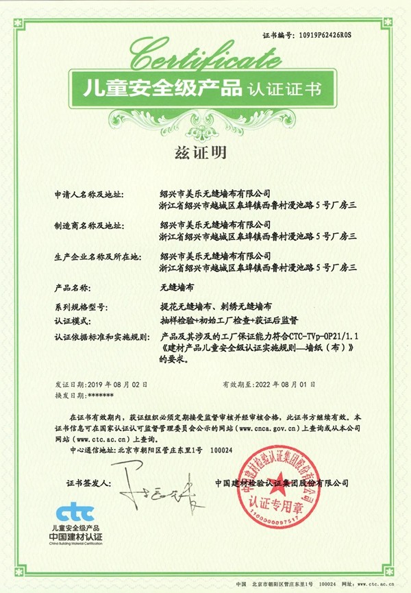 天衣无缝墙布五一全民品牌月促销高潮中 天衣无缝墙布五一全民品牌月促销高潮中