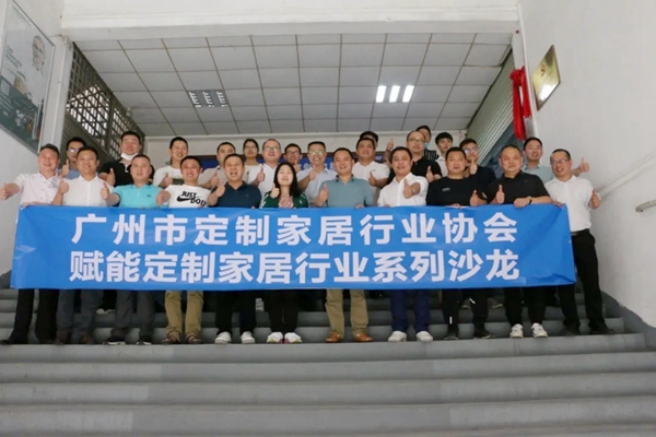 天湘新品引领潮流|2020定制家居产业链赋能设计沙龙圆满收官