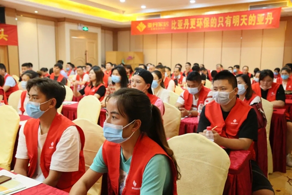 亚丹家居2020经销商大会广州站圆满收官