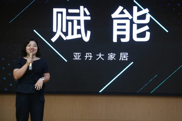 亚丹家居2020经销商大会广州站圆满收官