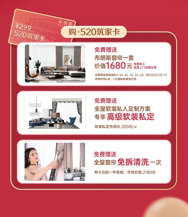布朗斯首期品牌团购节 让家与众不同
