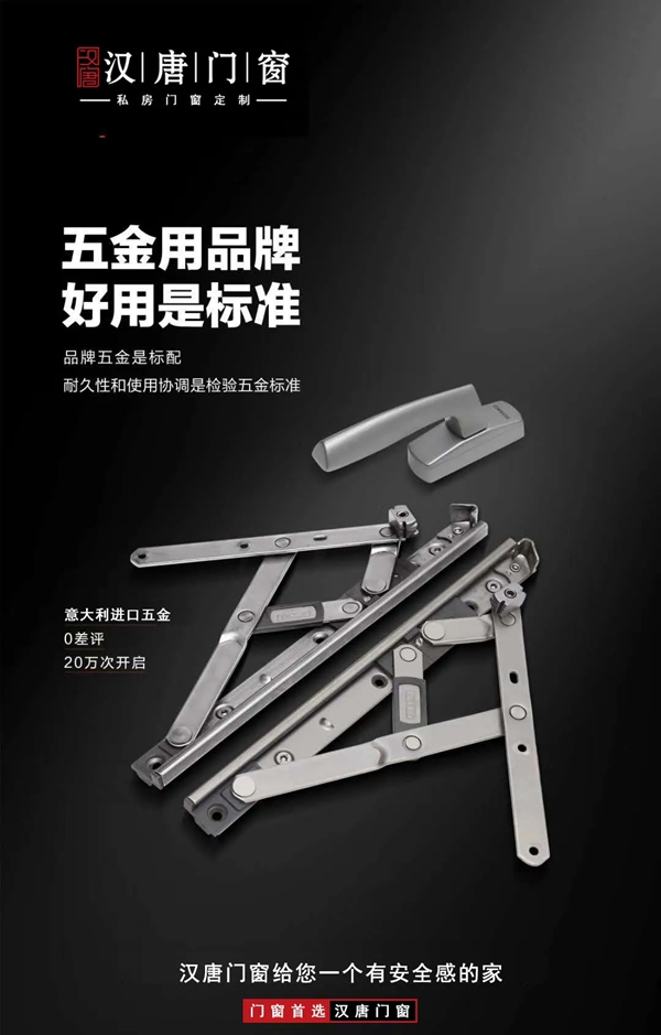 五一小长假，汉唐门窗一大波钜惠福利正在放送中……