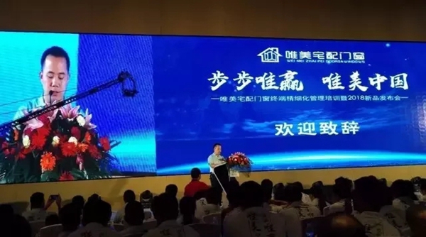 唯美宅配门窗总部与红星美凯龙家居集团达成战略合作