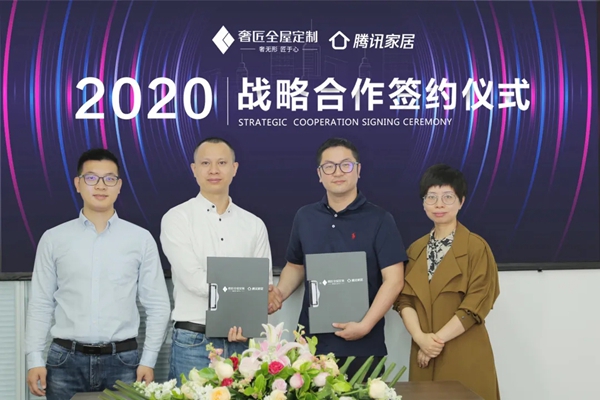 奢匠全屋定制开启2020年度战略合作