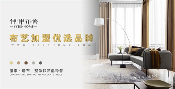疫情期间有什么商机？伊伊布舍带你去家居品牌馆寻找