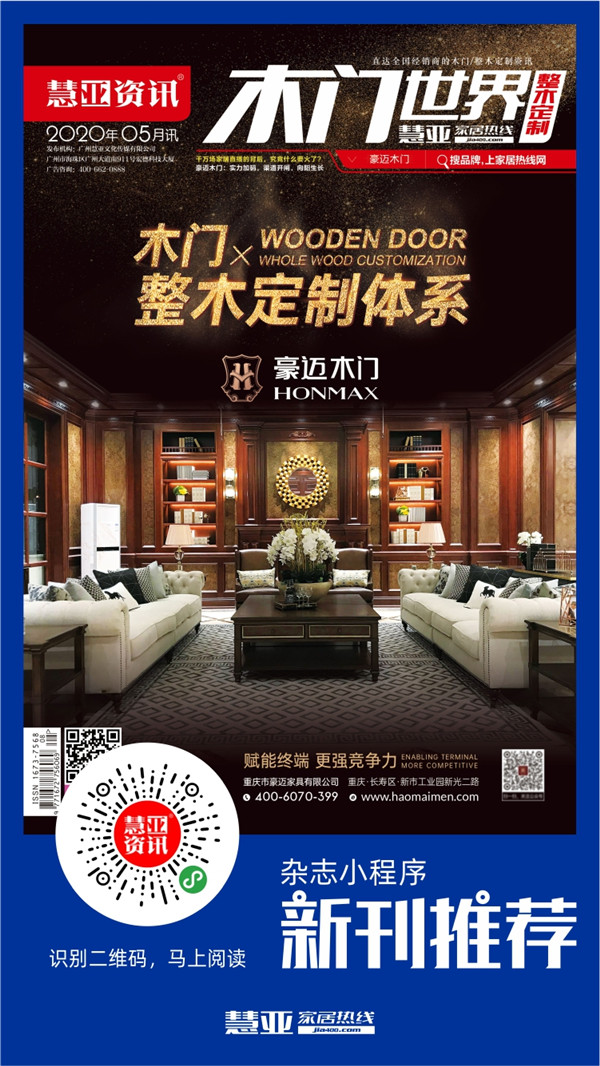 新一期慧亚资讯电子杂志上线啦,免费领取进行时 新一期慧亚资讯电子杂志上线啦,免费领取进行时