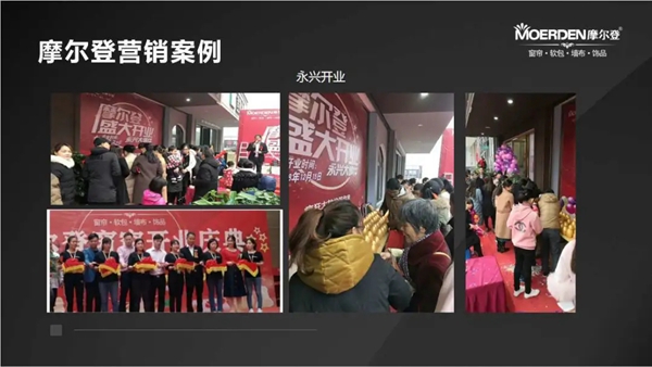 摩尔登窗帘五月加盟势不可挡！