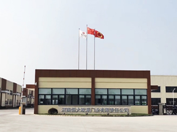 河南恒大欧派公司荣获“高新技术企业”证书