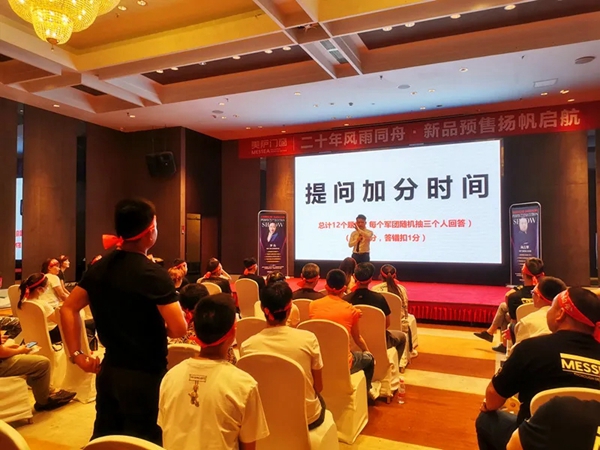 美萨门窗西南“区域联动”活动 启动会圆满落幕