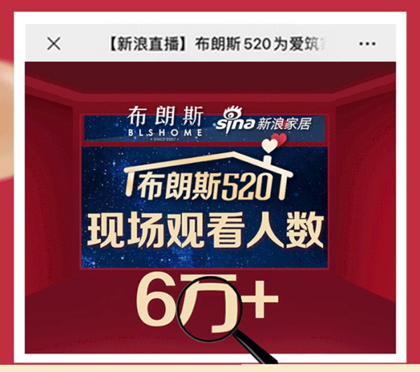 布朗斯全国联动首期团购节圆满结束