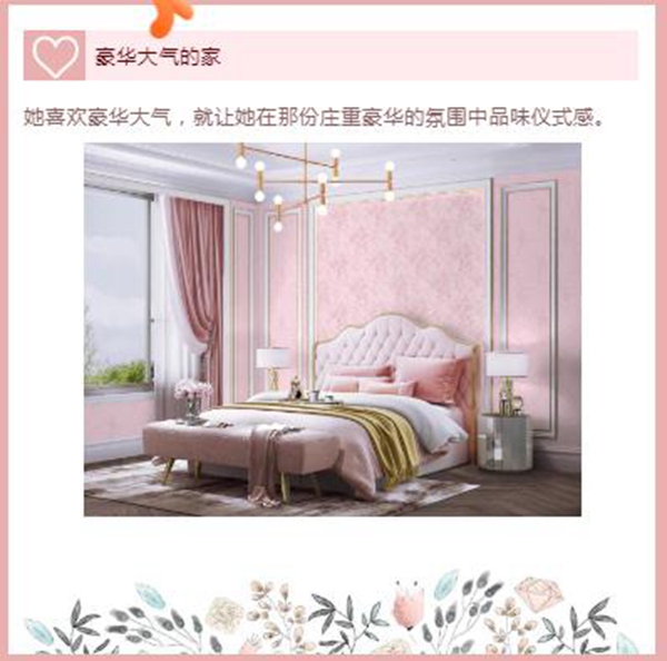 欧诗兰墙纸墙布Osilan：感恩母亲节 让爱从家延续