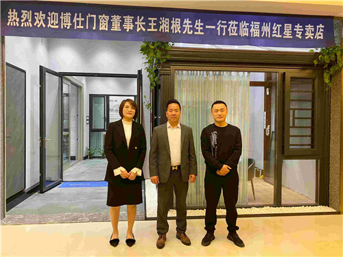 博仕门窗福建福州红星美凯龙专卖店陈春旭：品牌力量 成就梦想