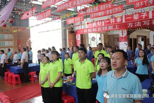 宝源地板第20季快乐会议成功举办