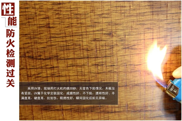 久盛地板工艺篇：柔韧面工艺