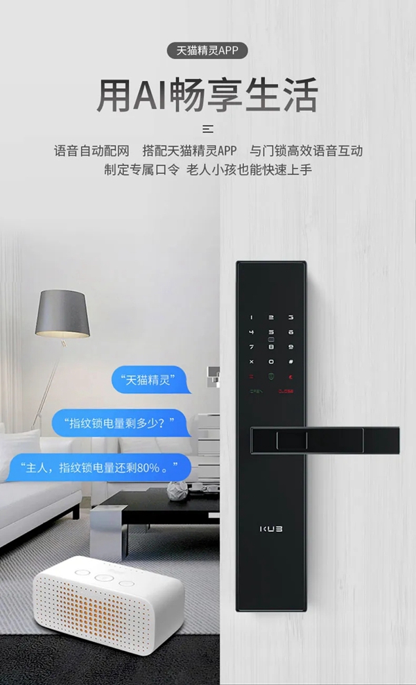 KUB-KX9智能锁 全球首款把手滑盖智能锁震撼首发