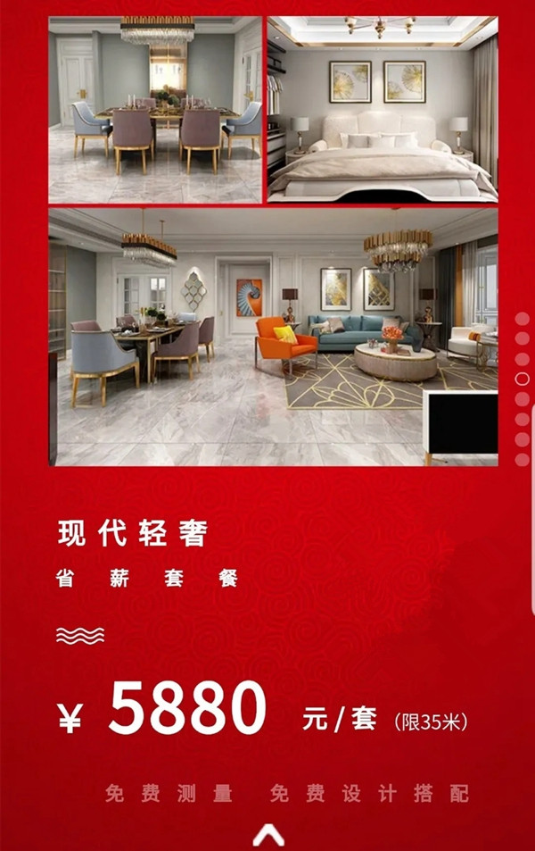 爱漫时618年中大促 全场钜惠5折狂欢