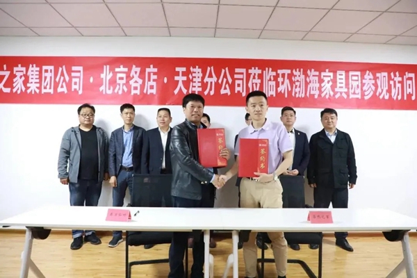 居然之家团队莅临三力威整木定制 共话家具企业发展战略