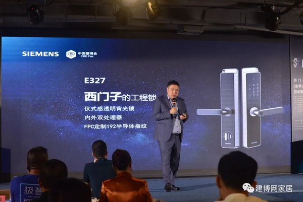 西门子招商直播圆满成功，智能锁新品E327全国首发