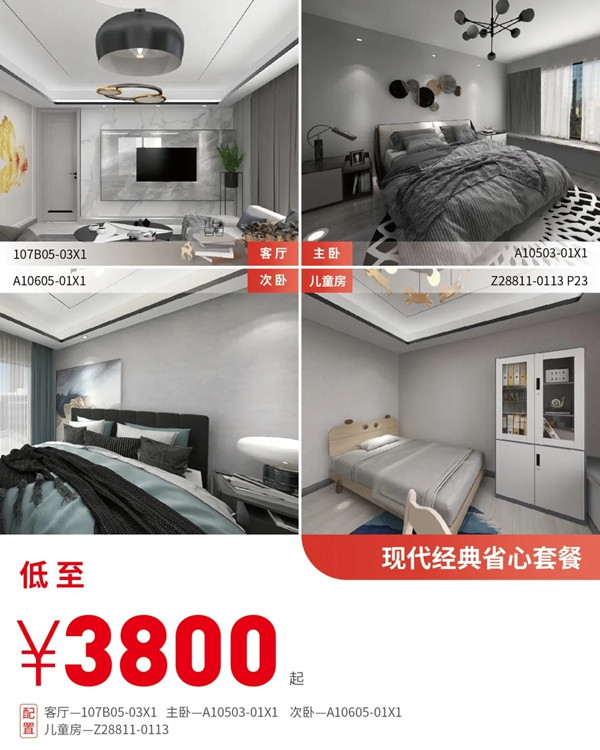 艾是墙布家装节墙饰来袭 五大套餐装修更省心