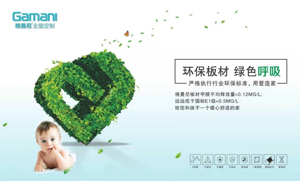 定制行业角逐者众多，缘何格曼尼总能“大放异彩”？