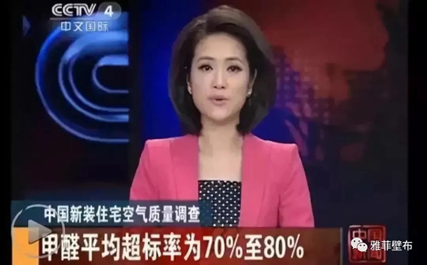 雅菲壁布防癌检测首发 每一份品质都需要有证明