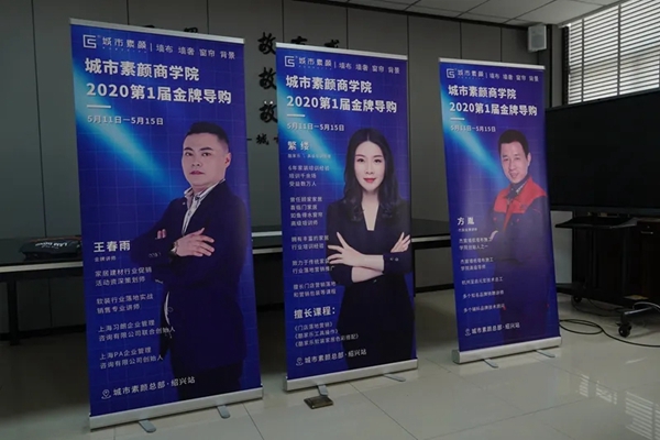 城市素颜2020金牌导购学习班第一期正式开营 城市素颜2020金牌导购学习班第一期正式开营