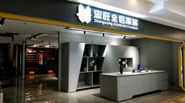 忠旺全铝家具新店入驻北京红星美凯龙