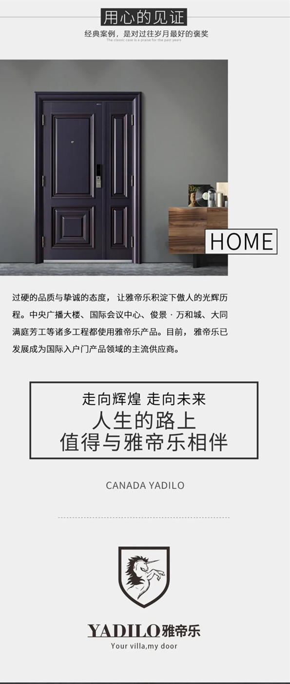 雅帝乐入户门：撩人的门 是日积月累的用心