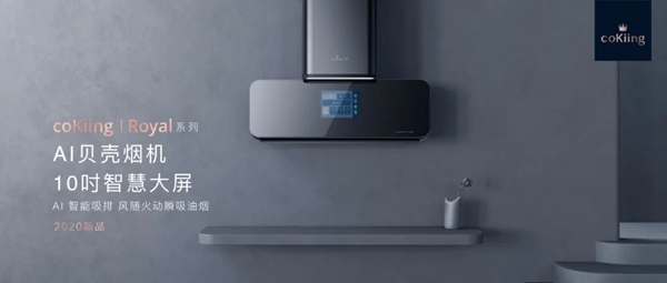 云米发布5G IoT战略及战略新品 开启全屋智能化新时代