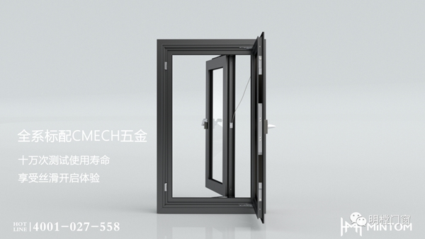 明樘门窗 | 探索更多精彩！