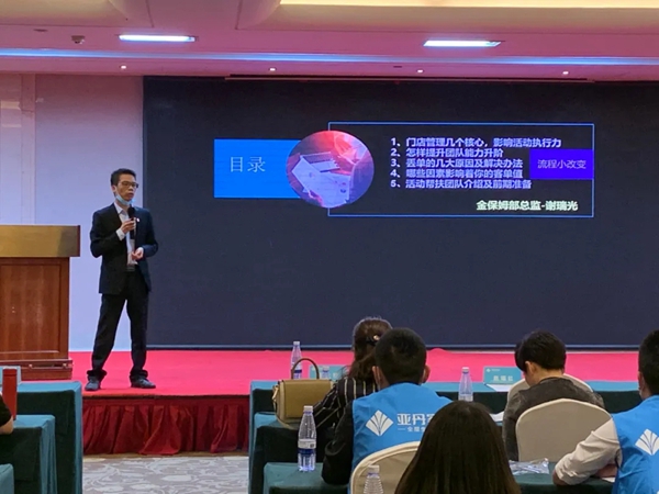 亚丹家居2020西部战区会议圆满举办
