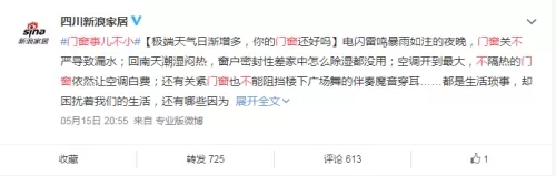 飞宇门窗即将推出消费指南 头部企业彰显行业担当