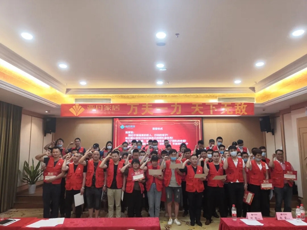 亚丹家居2020经销商大会广州站圆满收官