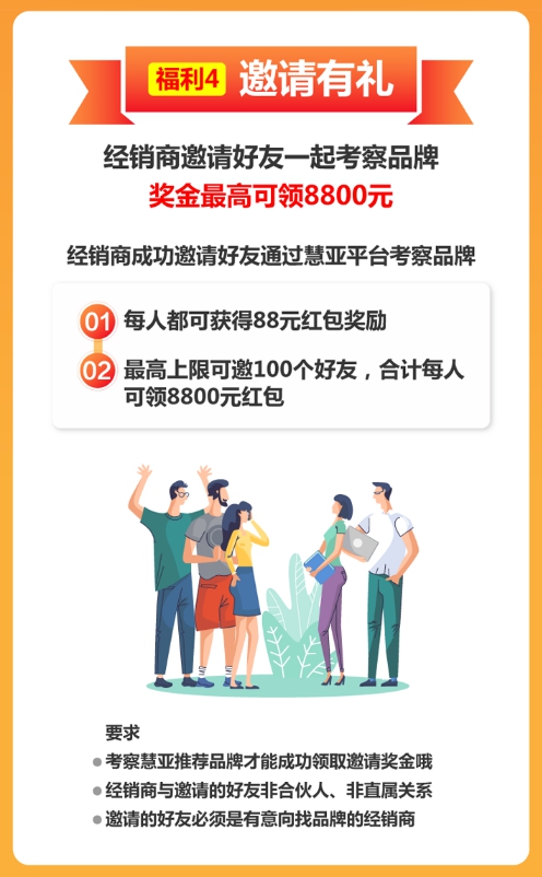 百万补贴多重壕礼，助你考察500+家居品牌