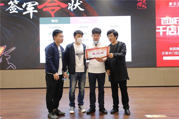 梦天木门5月7日全国联动启动会圆满召开