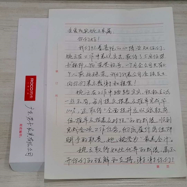 劳卡全屋定制最美会计 敬业有担当