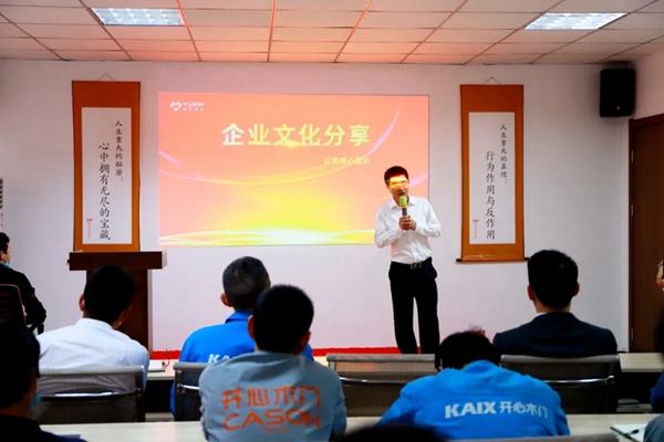 开心木门企业文化发布暨彩虹行动誓师大会圆满举行