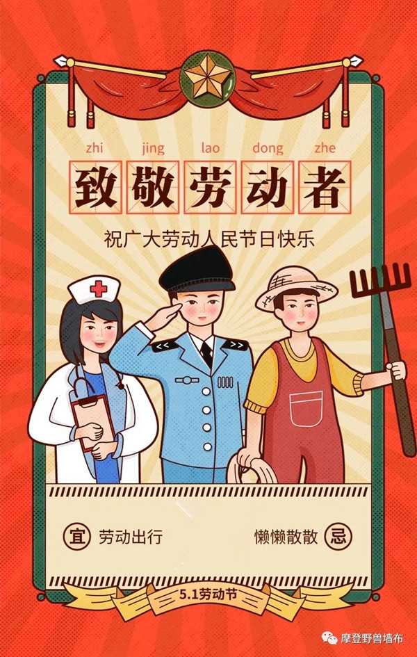 摩登野兽墙布5月1日起实现高铁广告全覆盖 摩登野兽墙布5月1日起实现高铁广告全覆盖