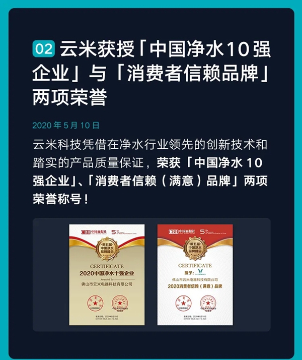 云米全屋互联网家电发布2020年Q1财报 云米全屋互联网家电发布2020年Q1财报