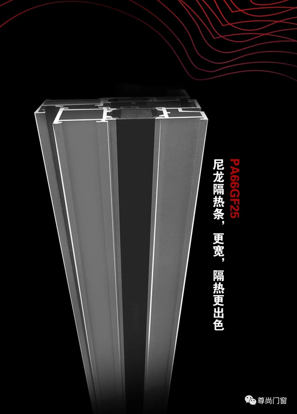 尊尚门窗新品上市：好的产品自己会说话