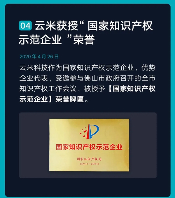 云米全屋互联网家电发布2020年Q1财报 云米全屋互联网家电发布2020年Q1财报