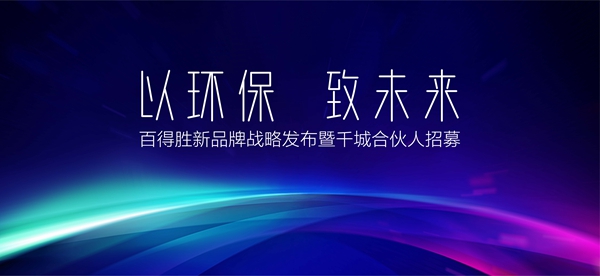 重回柜类定制主赛道,为什么说百得胜下了一步好棋?