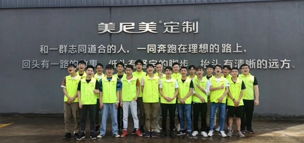 美尼美定制家具2020年雏鹰八期培训班圆满结业