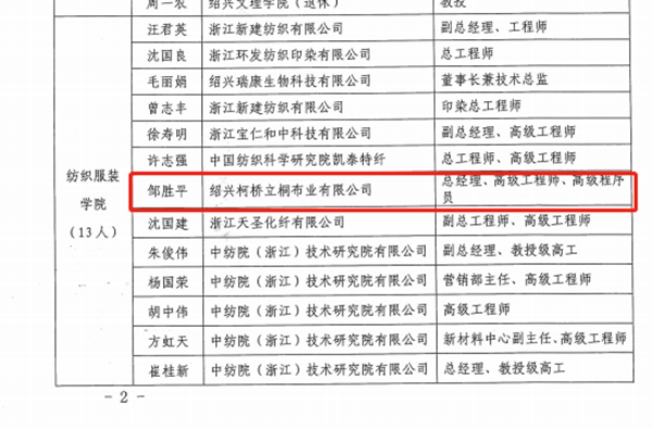 雅诗澜墙布窗帘：兴学重教育桃李 校企合作创双赢