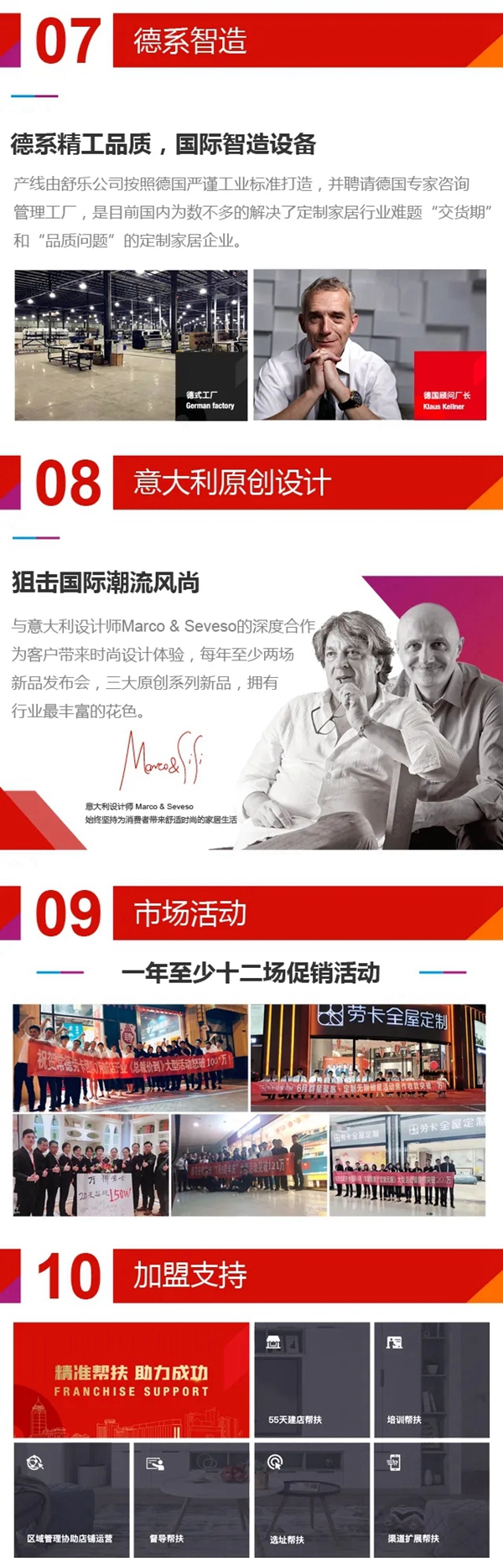 劳卡全屋定制招商峰会不可错过的10大理由