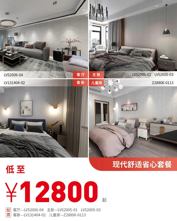 艾是墙布家装节墙饰来袭 五大套餐装修更省心