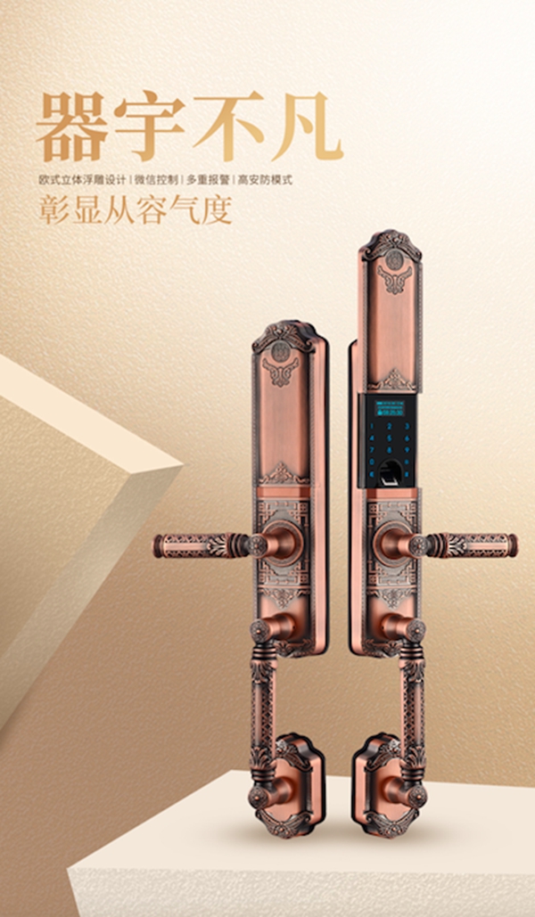 葵花奖走进广东黑龙：勇攀高端智能锁“珠峰”