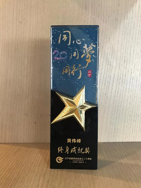 三峰家居集团创始人/董事长黄伟峰的领袖故事